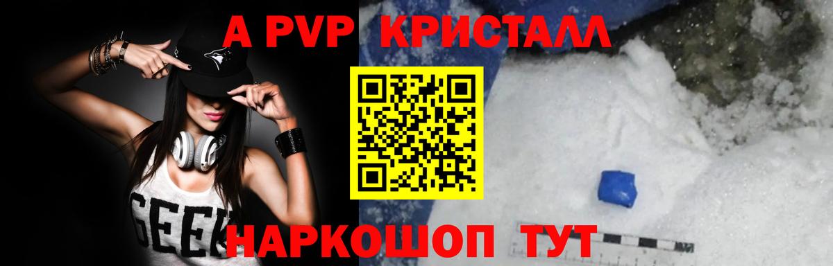 Краснознаменск  как найти наркотики  Alpha-PVP мука  Вход с VPN  A PVP кристаллы  Alfa_PVP 