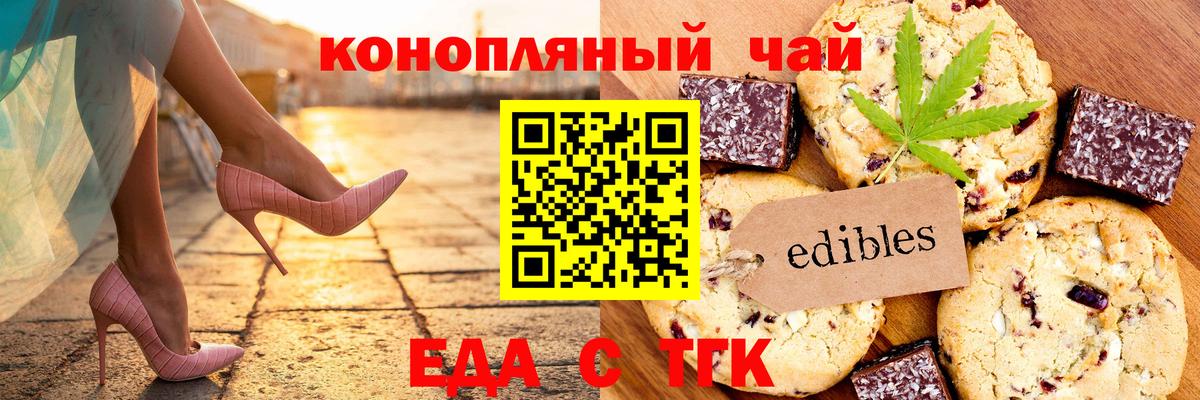 Cannafood марихуана Краснознаменск