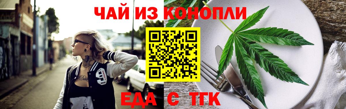 Краснознаменск  Печенье с ТГК марихуана  Вход с VPN 