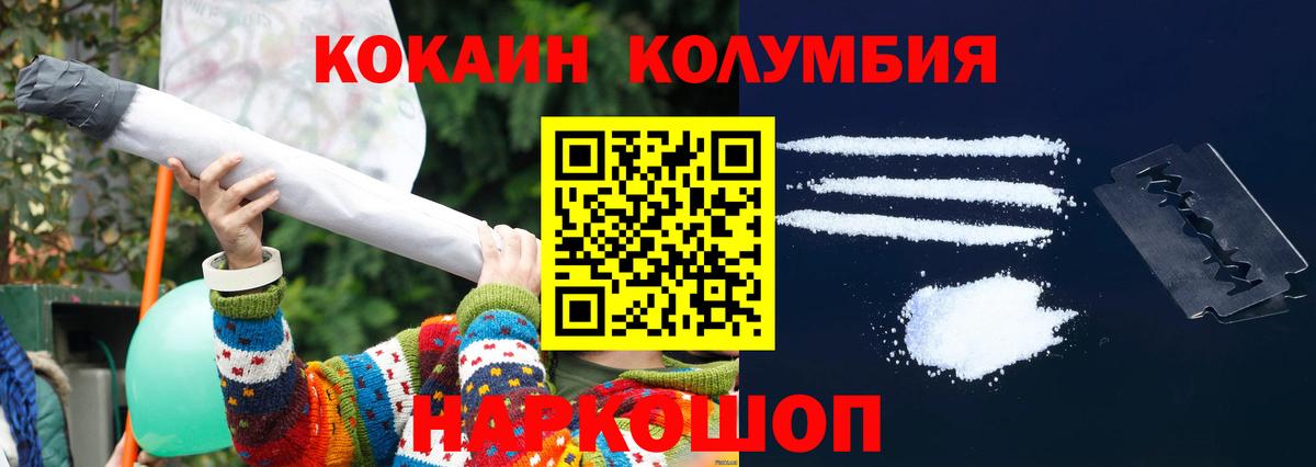 Cocaine 98%  Кокаин  Вход с VPN  Краснознаменск  Кокаин Columbia 