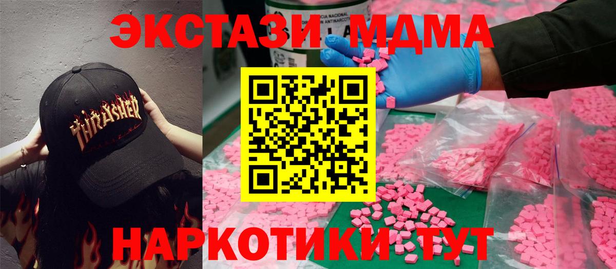 Экстази DUBAI Краснознаменск