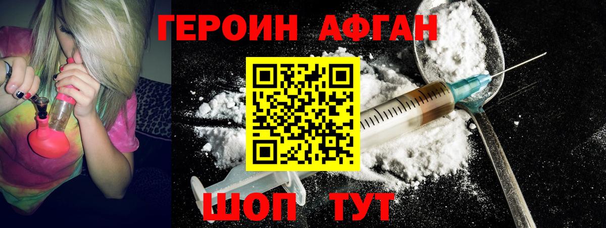 Героин  Вход с VPN  Краснознаменск  Героин гречка 