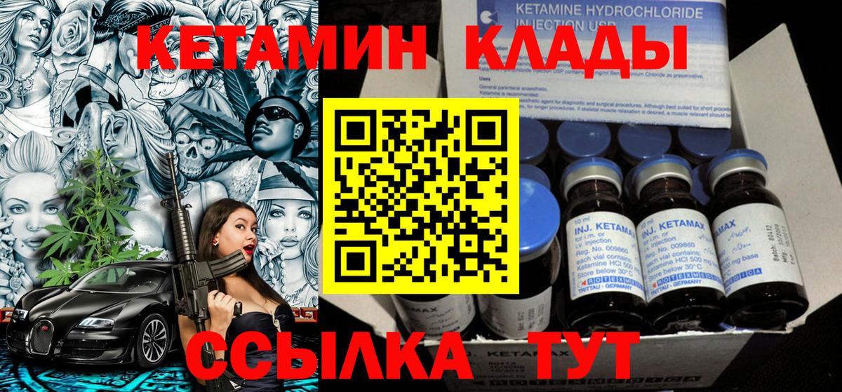 КЕТАМИН ketamine  Кетамин VHQ  Краснознаменск  Вход с VPN 