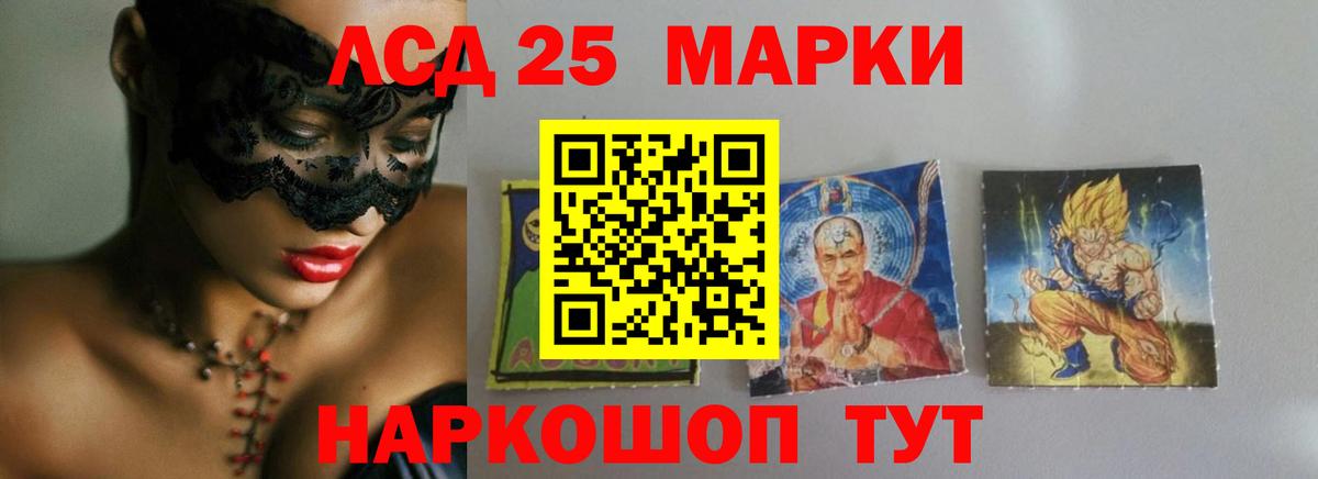 Лсд 25 экстази ecstasy Краснознаменск