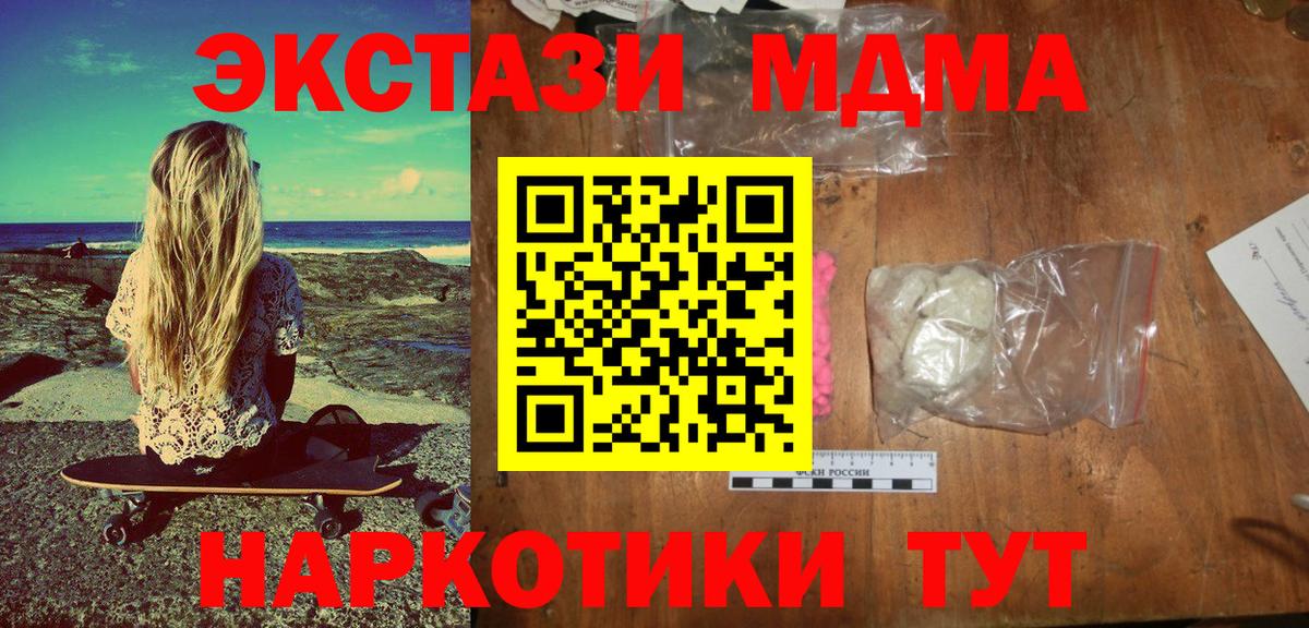 Краснознаменск  MDMA crystal  Вход с VPN  MDMA  МДМА кристаллы 