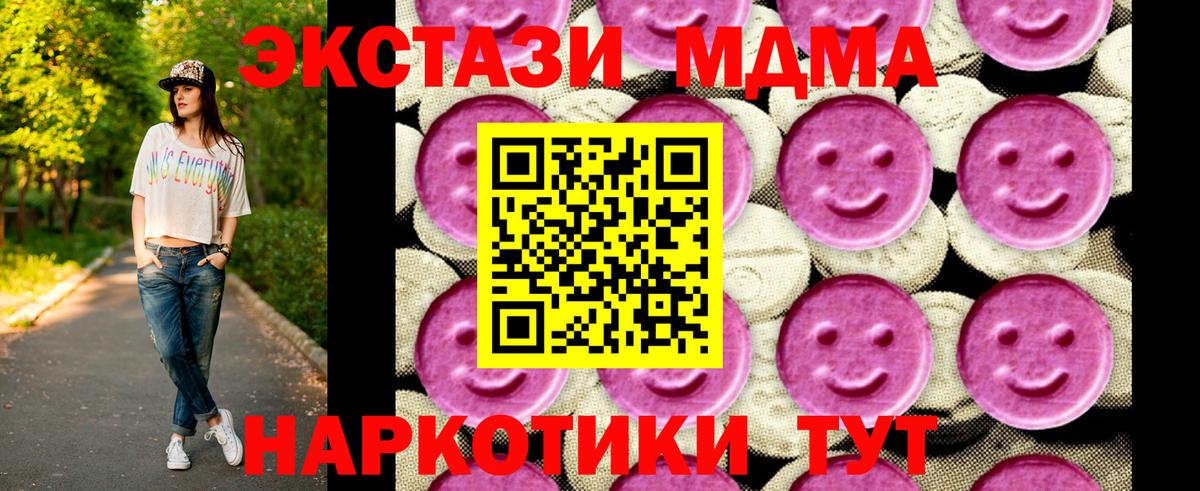 МДМА VHQ Краснознаменск