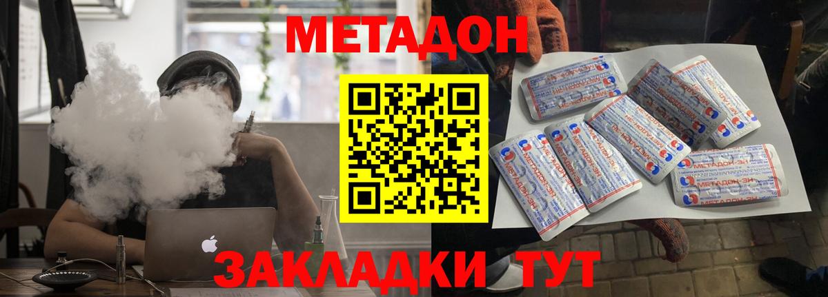 Краснознаменск  Метадон кристалл  Вход с VPN 