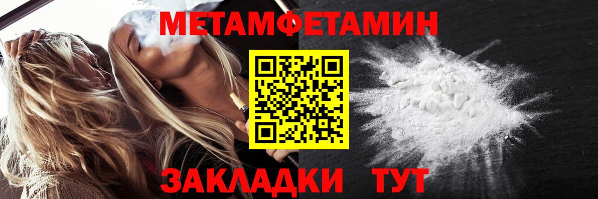 Метамфетамин пудра Краснознаменск