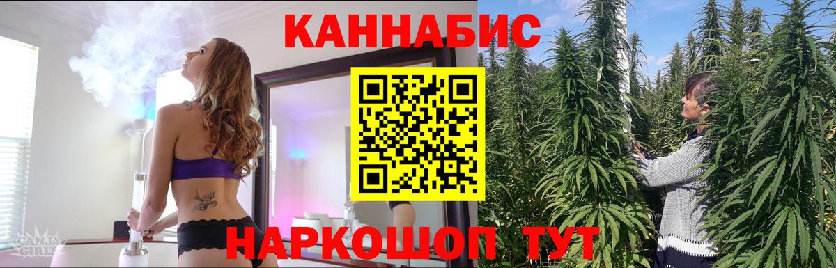 Краснознаменск  Конопля сатива  Каннабис планчик  Бошки марихуана LSD WEED  Вход с VPN 