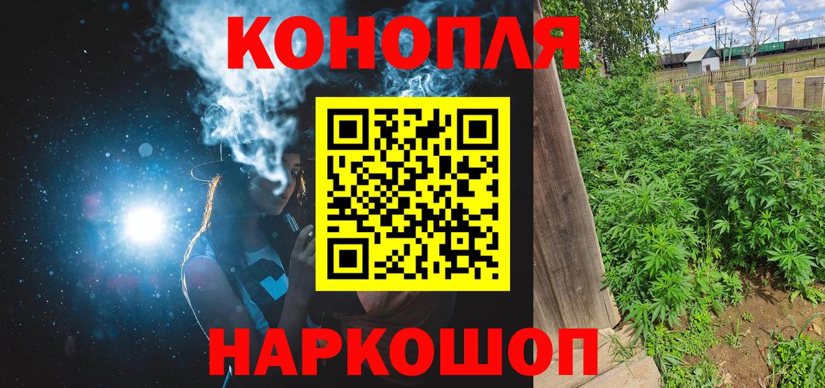 МАРИХУАНА SATIVA & INDICA Краснознаменск